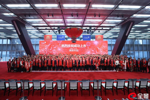 美新科技登陸深交所創業板，惠州A股上市公司增至20家，新材料技術推廣服務迎新機遇