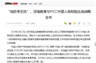 深度賦能未來(lái)教育 專(zhuān)訪(fǎng)北京深海云課堂教育科技產(chǎn)品運(yùn)營(yíng)負(fù)責(zé)人姜老師